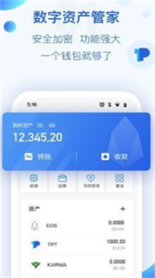 upay钱包手机版下载-upay钱包免费版下载v6.33.1 运行截图2