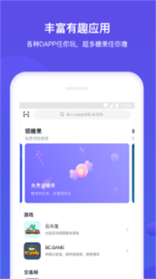 upay钱包手机版下载-upay钱包免费版下载v6.33.1 运行截图3