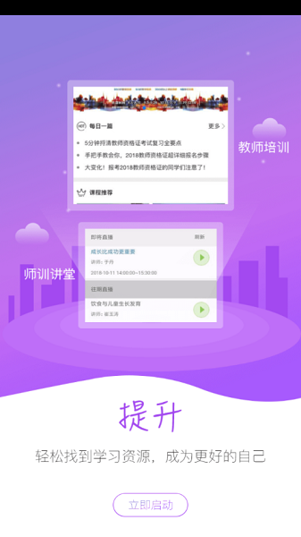 云办公app下载-新东方云办公手机版下载v3.7.0 安卓版 运行截图1