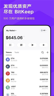 bitkeep钱包官网最新版下载-bitkeep钱包官网下载苹果版v7.0 运行截图1