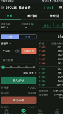 bitcok交易所2024最新版下载_bitcok交易所中文版下载v6.54.2 安卓版 运行截图3