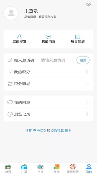 掌上新泰app下载安装-掌上新泰免费安装下载v2.0.12 安卓客户端 运行截图1