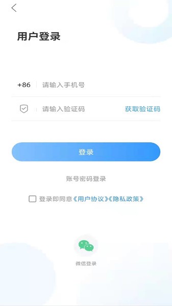 掌上新泰app下载安装-掌上新泰免费安装下载v2.0.12 安卓客户端 运行截图2