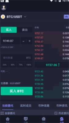 热币交易所下载官方app2024最新版-热币交易所下载官方app中文版v3.9.5 运行截图3