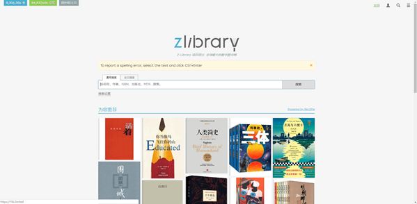 zliabary图书馆登录入口