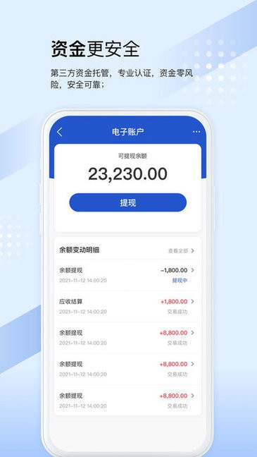 众能联合商户版下载-众能联合商户版APP下载v2.9.1 安卓版 运行截图4