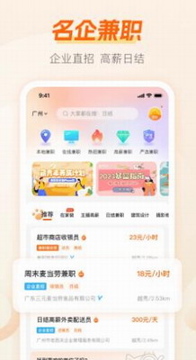 兼职猫app2024最新版下载-兼职猫企业版app官方下载v10.0.10 最新版 运行截图1