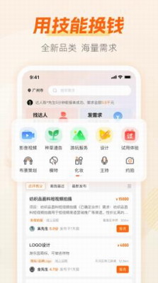 兼职猫app2024最新版下载-兼职猫企业版app官方下载v10.0.10 最新版 运行截图2