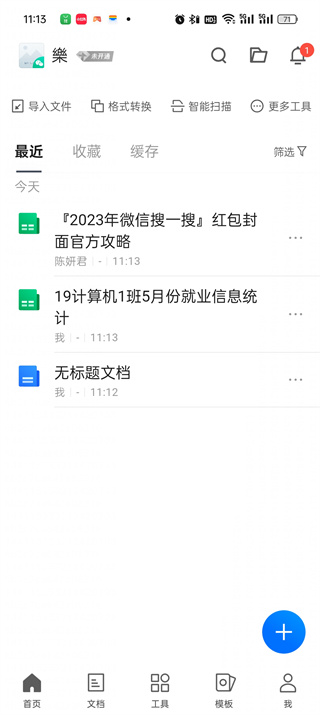 腾讯文档怎么转成Excel