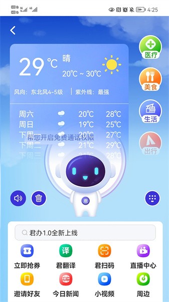 君办app下载-君办平台下载v2.9.6 安卓版 运行截图2