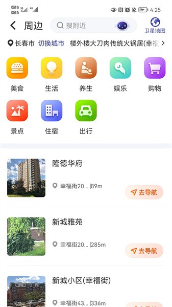 君办app下载-君办平台下载v2.9.6 安卓版 运行截图4