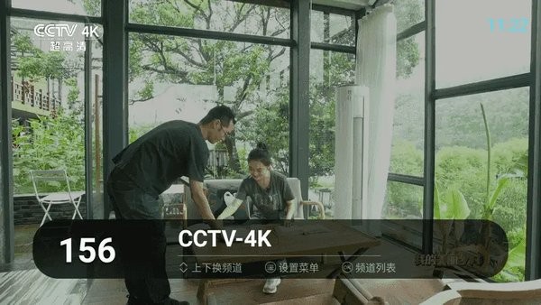 秒看电视app下载安装-秒看电视直播tv版纯净版下载v9.2.13 官方安卓最新版 运行截图1