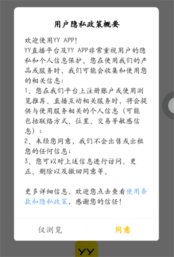 YY语音账号密码忘了怎么办