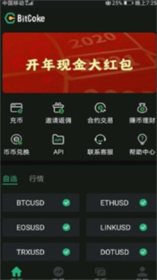 bitcok交易所官方手机版下载-bitcok交易所免费版下载v6.34.2 运行截图3