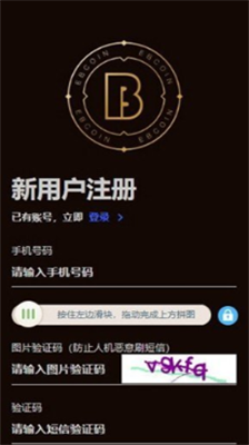 易币付app官网苹果下载最新-易币付app官网最新版本2024下载v6.2.6 运行截图1