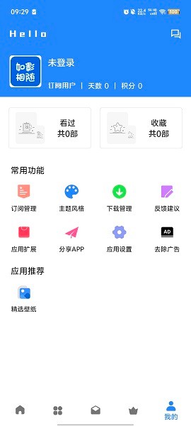 如影相随免费下载-如影相随官方app下载v7.0 安卓版 运行截图1