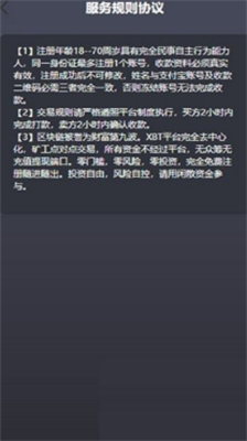 易币付app官网手机安卓版下载_易币付app官网苹果免费版下载v6.4.6 最新版 运行截图3