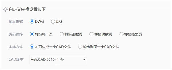 PDF转换成cad