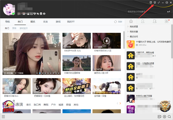 YY电脑端怎么换头像框饰