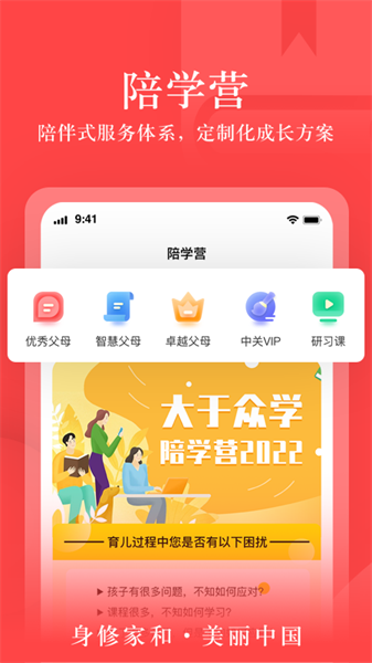 大于众学app下载-大于众学官方最新版下载v6.2.2 安卓版 运行截图2