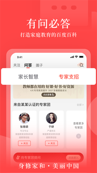 大于众学app下载-大于众学官方最新版下载v6.2.2 安卓版 运行截图3