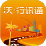 沃行讯通appv4.1.2 最新版