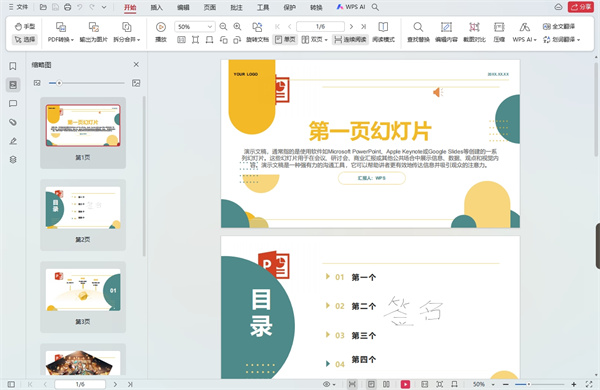 PDFview格式怎么转成PDF