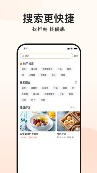 mfood安卓下载-mFood软件最新版下载v4.9.5 官方版 运行截图4