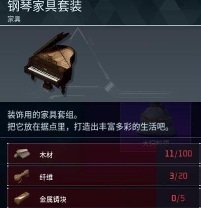 幻兽帕鲁钢琴家具套装怎么制作-幻兽帕鲁钢琴家具套装制作方法