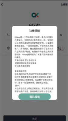 ok钱包下载官方app_ok钱包苹果最新版下载v6.51.1 安卓版 运行截图3