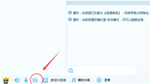 YY电脑端怎么调节麦克风