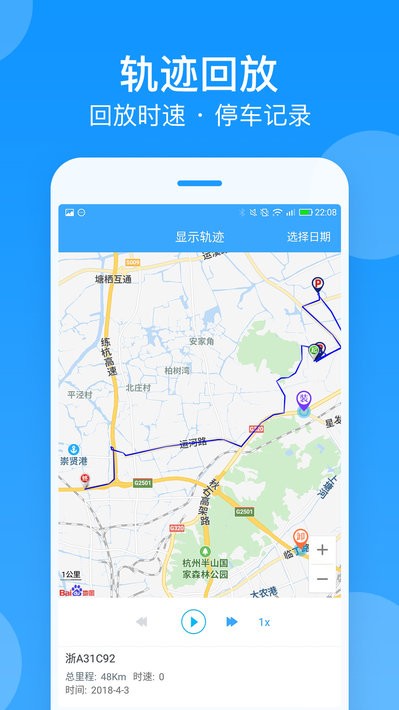 安智连app下载最新-安智连车管家下载v9.4.0 安卓版 运行截图4