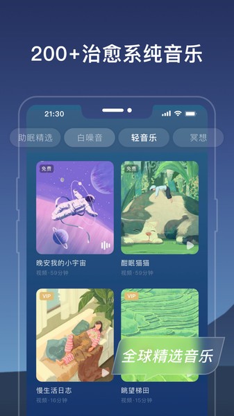 幻休app下载-幻休软件下载v2.8.84 安卓版 运行截图1