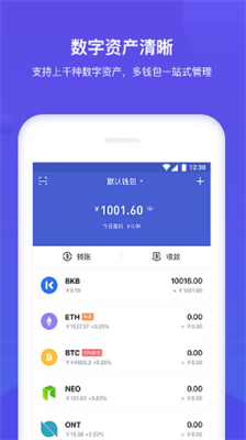 bitkeep钱包安卓中文版下载_bitkeep钱包苹果最新版下载v5.4.16 免费版 运行截图1