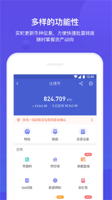 bitkeep钱包安卓中文版下载_bitkeep钱包苹果最新版下载v5.4.16 免费版 运行截图2