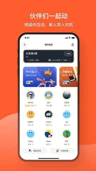 天天跳绳app下载安装-天天跳绳app计数下载v3.1.2 安卓版 运行截图2