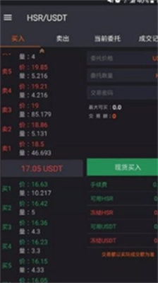 ave交易所2024最新版下载-ave交易所官方安卓手机版下载v2.0.01 运行截图3