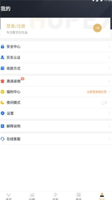 hopex交易所免费版下载-hopex交易所安卓手机版下载v6.0.17 运行截图1