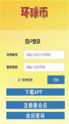 环球币app最新版下载-环球币官方手机版下载v6.0.14 运行截图1