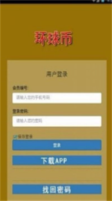 环球币app最新版下载-环球币官方手机版下载v6.0.14 运行截图3