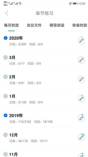 365时政app下载-365时政软件下载v3.2.1.0 安卓官方版 运行截图2