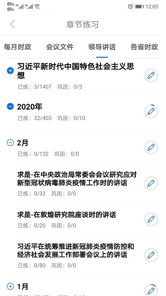 365时政app下载-365时政软件下载v3.2.1.0 安卓官方版 运行截图1