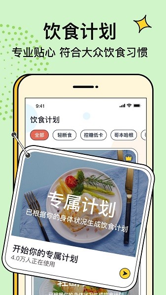 番茄闪轻app下载-番茄闪轻手机版下载v1.9.4 官方安卓版 运行截图1