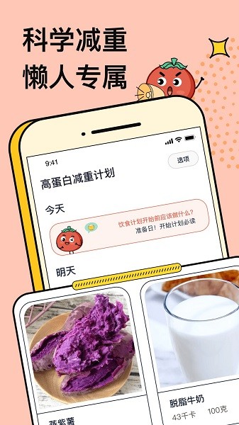 番茄闪轻app下载-番茄闪轻手机版下载v1.9.4 官方安卓版 运行截图4