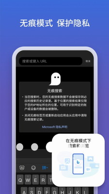 必应搜索app下载官网安卓版-必应搜索手机版下载官方免费版v27.4.411030326 最新版 运行截图3