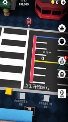 折返跑破解版去广告版下载-折返跑破解版无限金币版下载v1.5.1 最新版 运行截图4