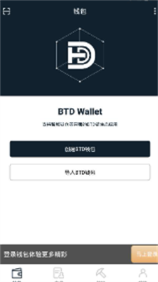 btd钱包挖矿app官方版下载-btd钱包官方安卓版下载v3.3 运行截图2