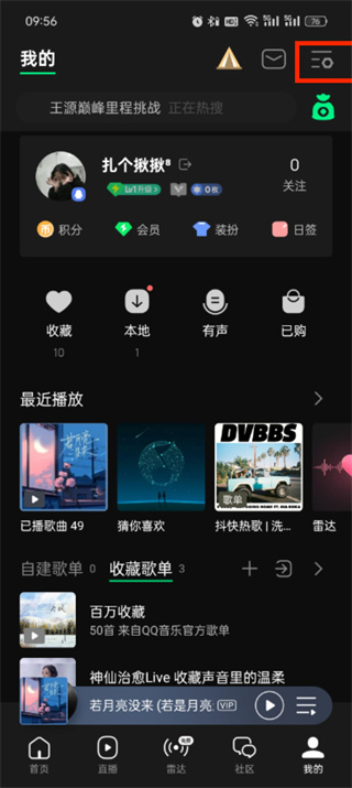 qq音乐夜间模式怎么开