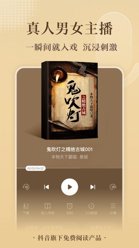 番茄小说下载app-番茄免费小说官方版下载v6.2.5.32 安卓最新版 运行截图2