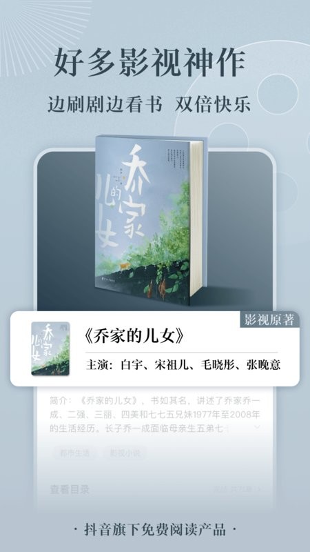 番茄小说下载app-番茄免费小说官方版下载v6.2.5.32 安卓最新版 运行截图1